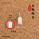 Engravable Silver Bar Charm / Pendant S999 / 999足银银条吊坠